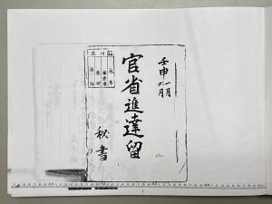 複製本（白黒）の紹介画像