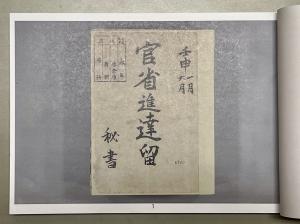 複製本（カラー）の紹介画像