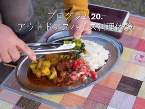 プログラム20