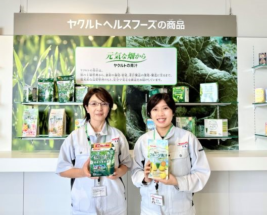 ヤクルトヘルスフーズ株式会社