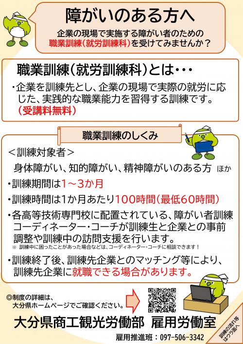 syugaiomote