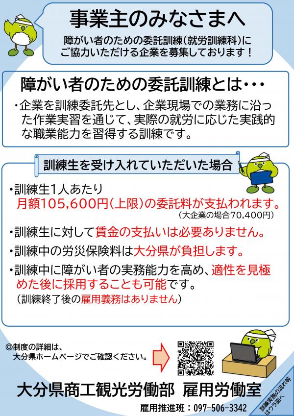 jigyounusiomote
