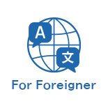 For Foreigner