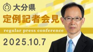 定例記者会見画像
