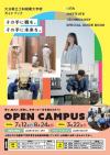 大分県立工科短期大学校リーフレット表紙画像