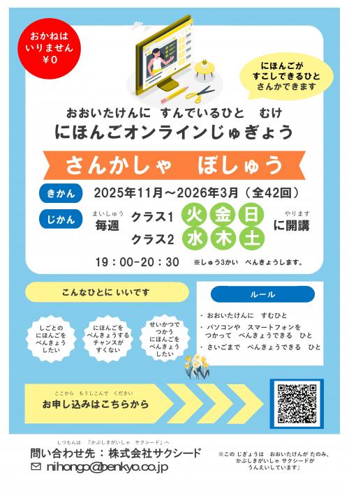 やさしい日本語