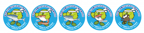 おおいた県産魚の日缶バッジ