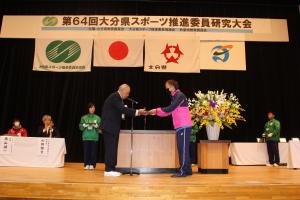 大分県スポーツ推進委員研究大会杵築大会