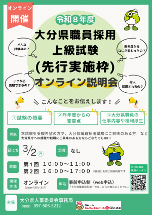 R8先行実施説明会