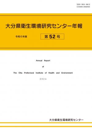 第52号_表紙