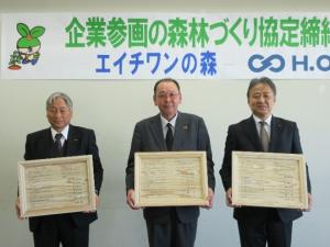 株式会社エイチワンの協定締結式写真