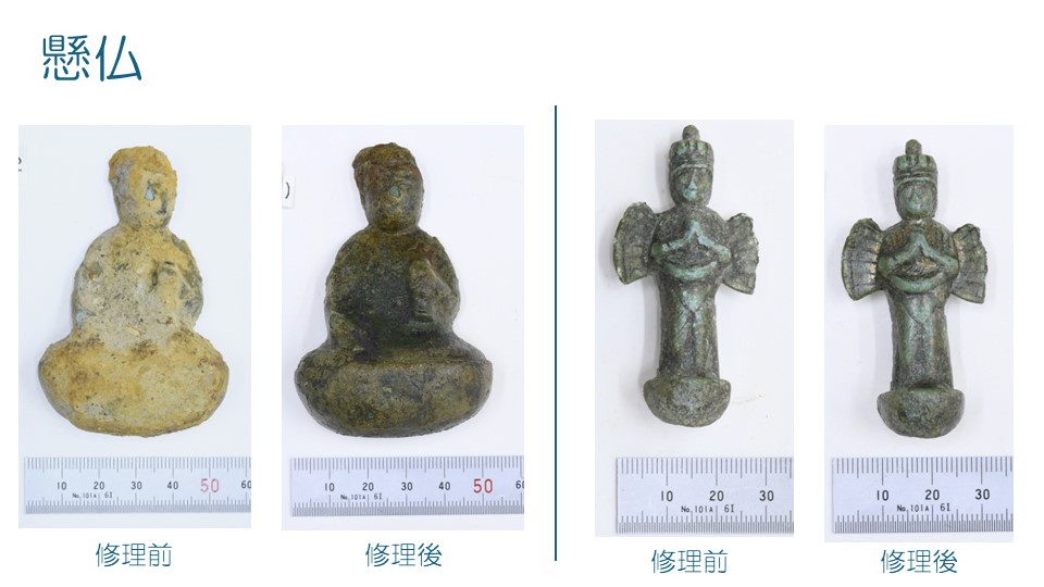 懸仏の修理前後比較画像