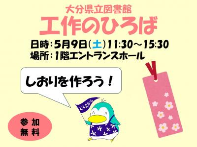 工作のひろば画像