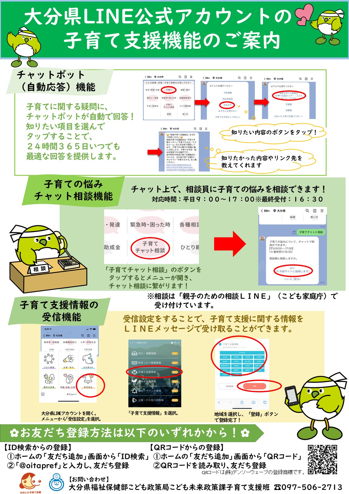 LINE