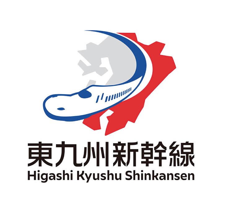東九州新幹線