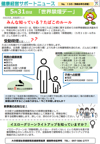 5月号