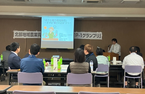農業青年P-1グランプリにおける「高温対策研修会」
