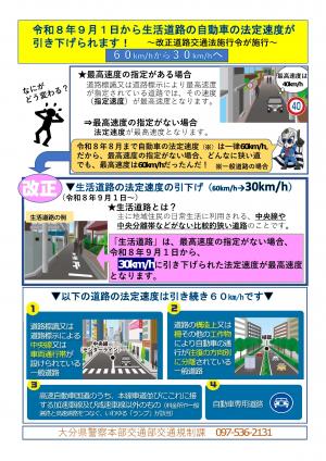 チラシ2