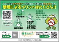 ポケットティッシュ