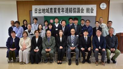 日出地域農業青年連絡協議会総会の集合写真