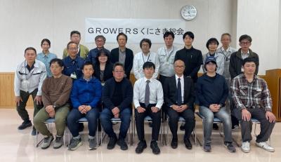 GROWERSくにさき総会の集合写真