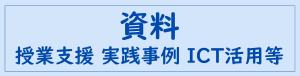 資料