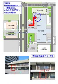 傍聴入口地図