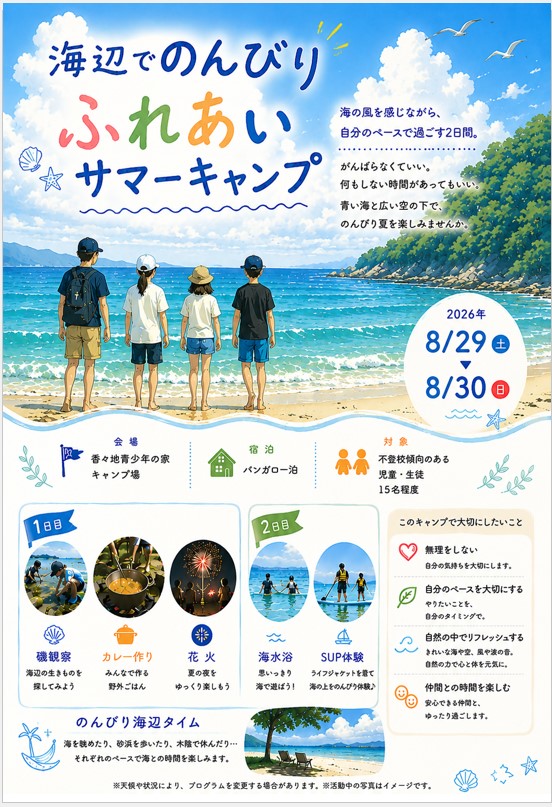 チラシ　表