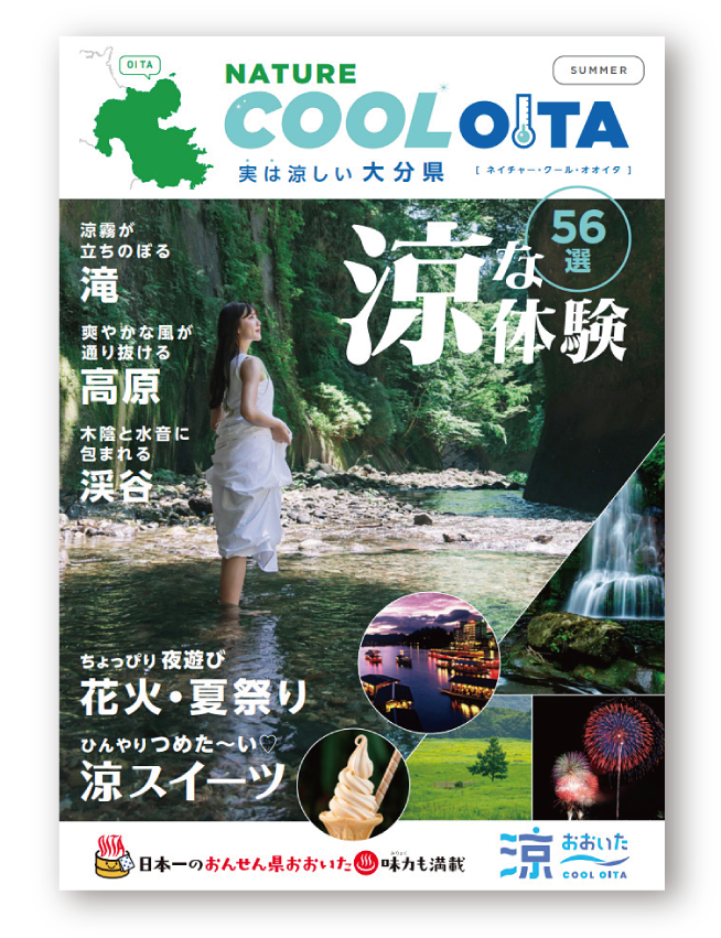 CoolOITA