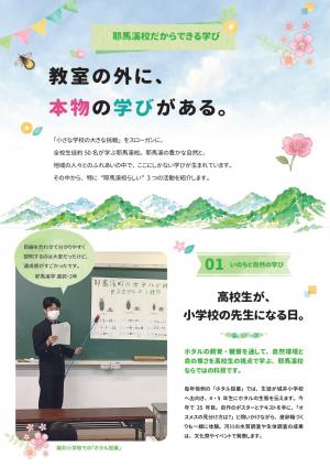 耶馬溪校2