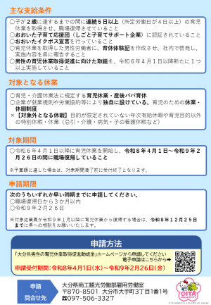 チラシ