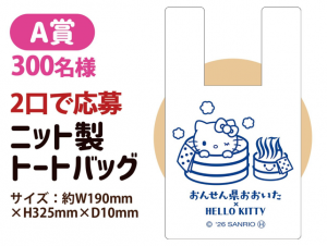 A賞イメージ図