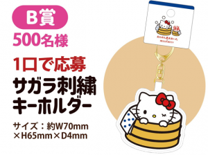 B賞イメージ図