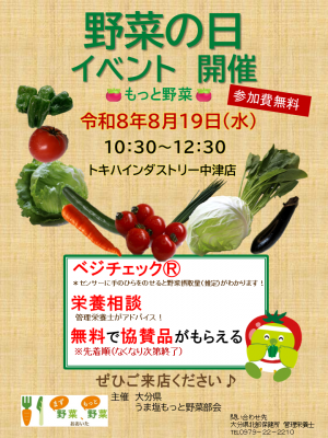 nakatu