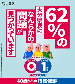 62％