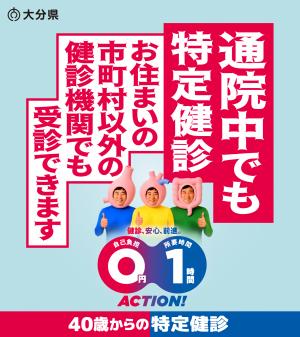 通院中