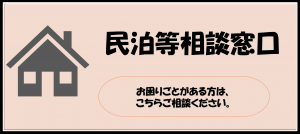 相談窓口