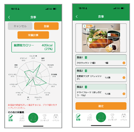 あるとっく画面