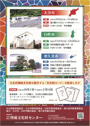 チラシ画像2