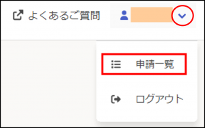 大分県電子申請システムのヘッダー