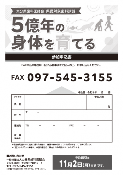 県民対象歯科講話