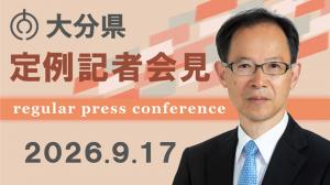 記者会見
