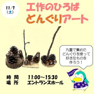 工作のひろばの案内