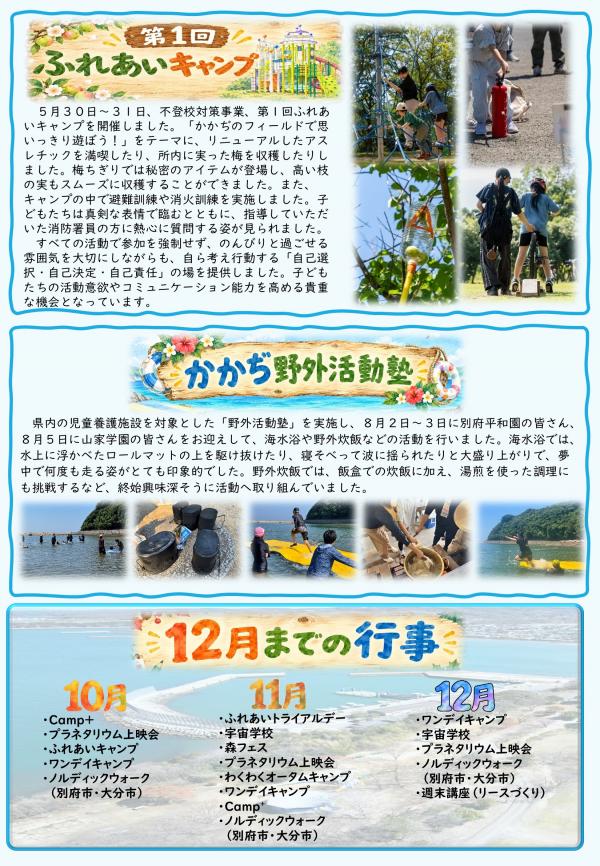 所報「潮風にのせて」Vol.57　３面