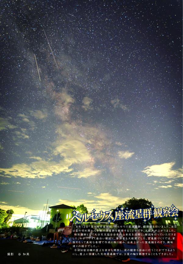 所報「潮風にのせて」Vol.57　４面