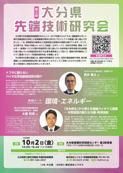 第３回