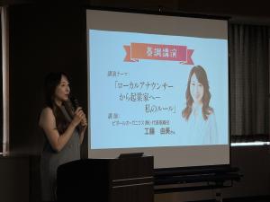 キックオフセッションで講演する登壇者