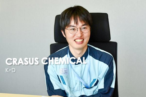 クラサスケミカル株式会社