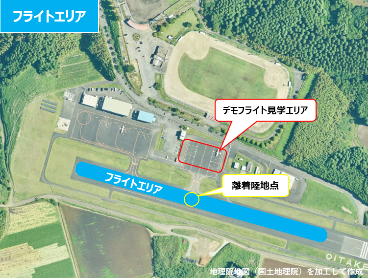 フライトエリア