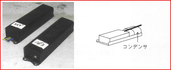 蛍光灯安定器画像